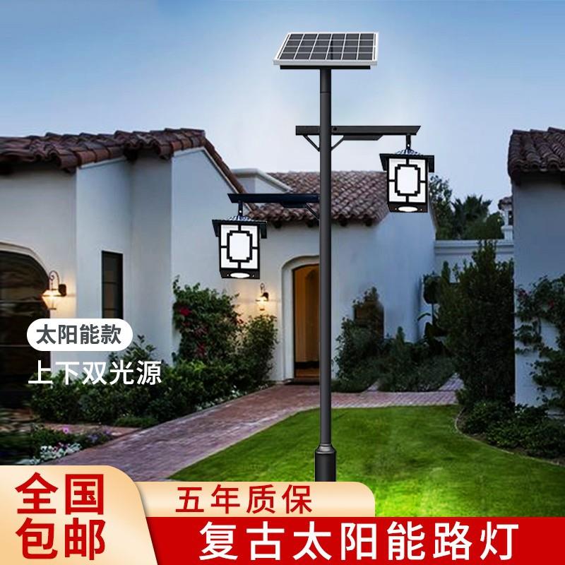 厂家太阳能庭院灯户外公园3米景观灯双头仿古庭院灯小区照明