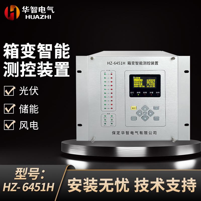 智能箱变测控装置变压器保护光伏风电箱式变压器三合一