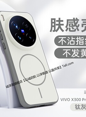 钛灰色高级感磨砂肤感细圈磁吸vivoX300pro适用小米17Promax手机壳OPPOFindx9硅胶防摔Magic8金属按键保护壳