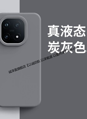 适用vivo炭灰色手机壳新款液态硅胶iqoo15镜头全包保护套x200防摔iqooneo10超薄简约z9turbo纯色neo保护壳S30
