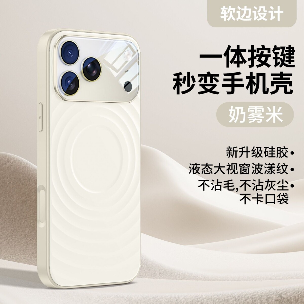 [秒变17大视窗]适用苹果17promax新款手机壳高级感纯色波漾纹磁吸iphone16pro镜头全包防摔15情侣男女保护套