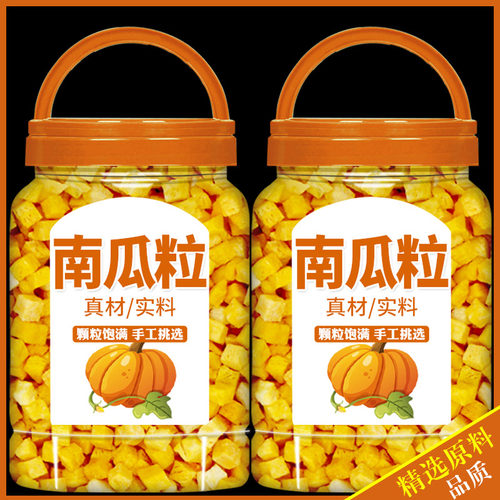 冻干南瓜丁碎粒南瓜干果蔬脆蔬菜水果干煮粥磨粉烘焙儿童宠物零食
