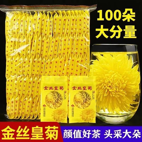 菊花茶金丝皇菊一朵一杯贡菊包装花茶胎菊黄菊花枸杞茶金银花草茶
