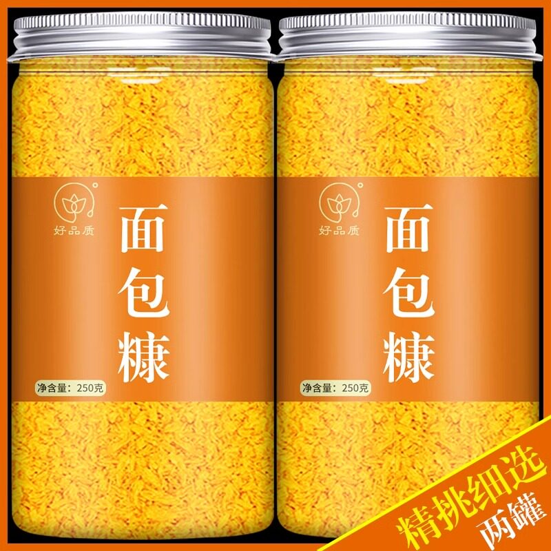 面包糠家用油炸香酥黄色的做南瓜面包糠