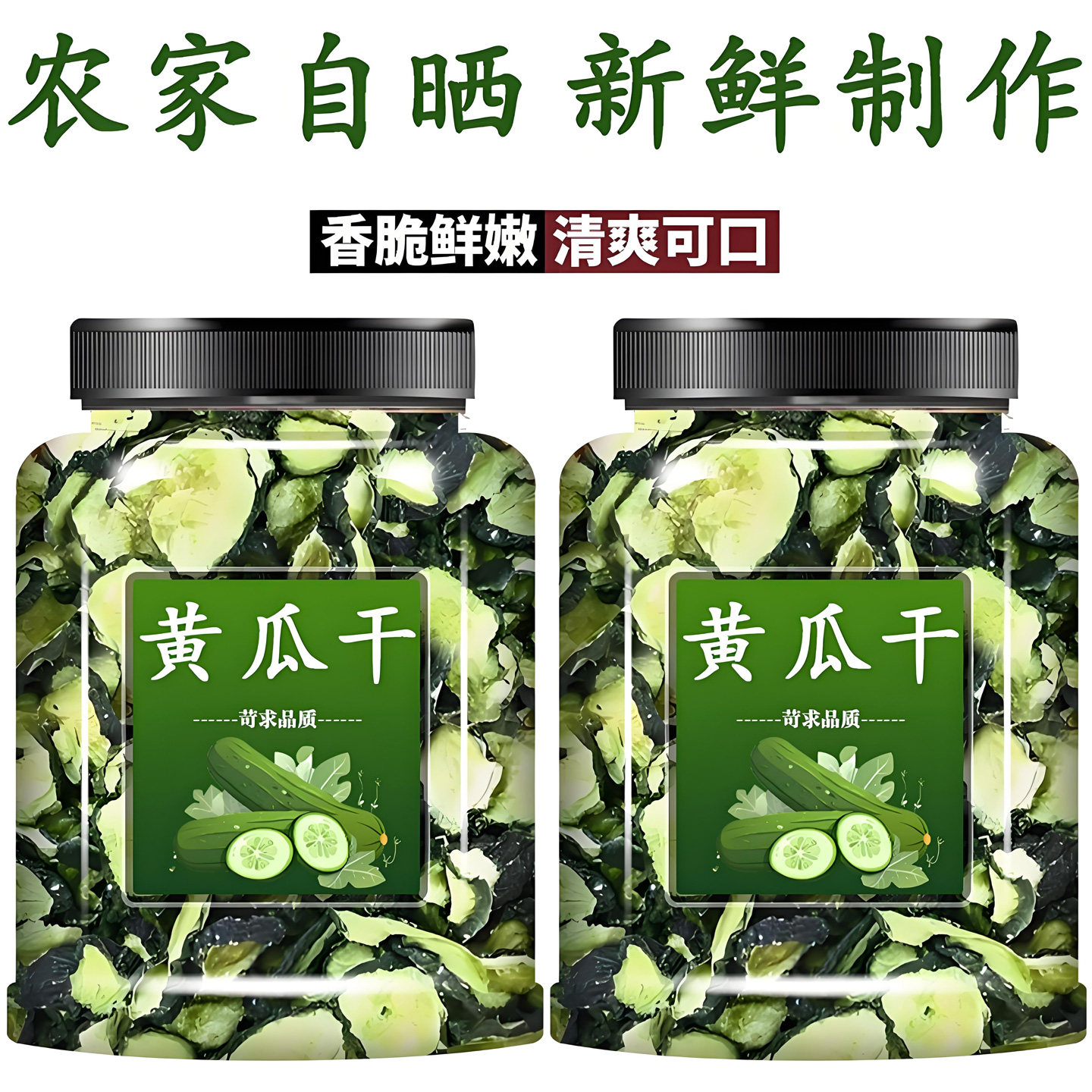 黄瓜干农家自晒黄瓜干货脱水蔬菜黄瓜片凉菜火锅咸菜食材黄瓜片干,粮油调味/速食/干货/烘焙,特色干货及养生干料,淘宝优惠券,粉丝福利购,淘宝优惠卷