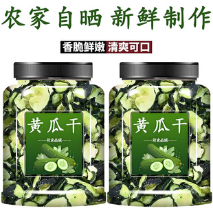 黄瓜干农家自晒黄瓜干货脱水蔬菜黄瓜片凉菜火锅咸菜食材黄瓜片干