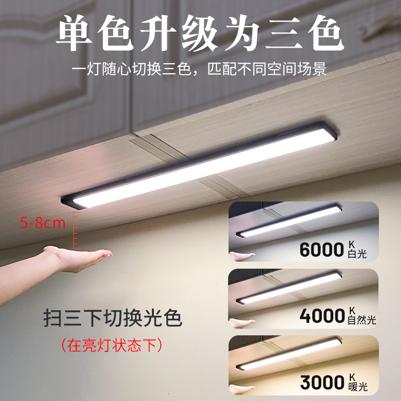 充电式led手扫感应灯免布线无线人体衣柜灯磁吸免安装厨房橱柜灯