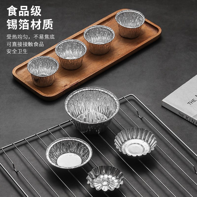 灌汤包小笼包锡纸托一次性圆形铝箔蛋挞模具家用锡纸盏不粘250个
