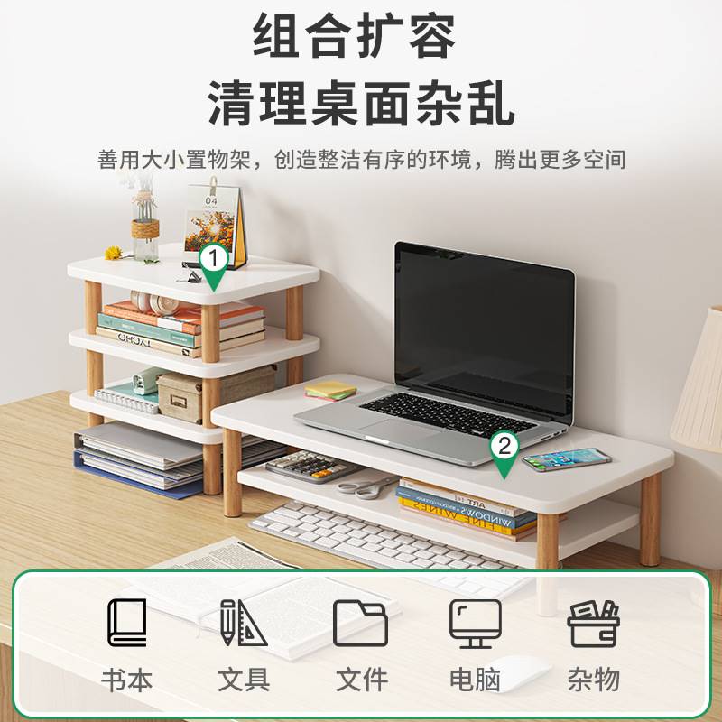 桌上桌面台式电脑增高架显示器办公室工位收纳多层书架分层置物架