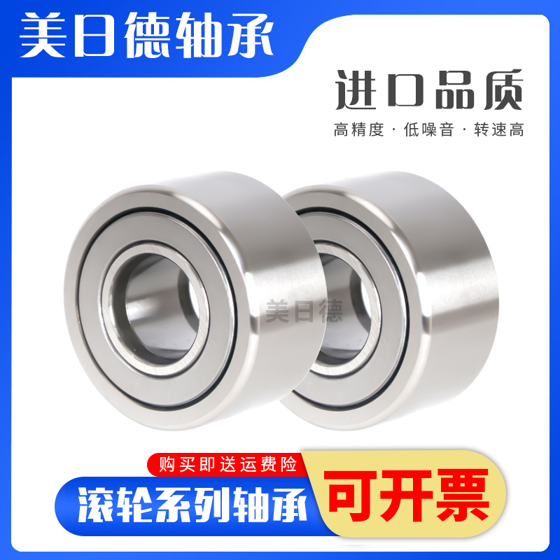 NATR滚轮滚针轴承5 6 8 10 12 15 17 20 25 30 35 40NUTR PP-A X