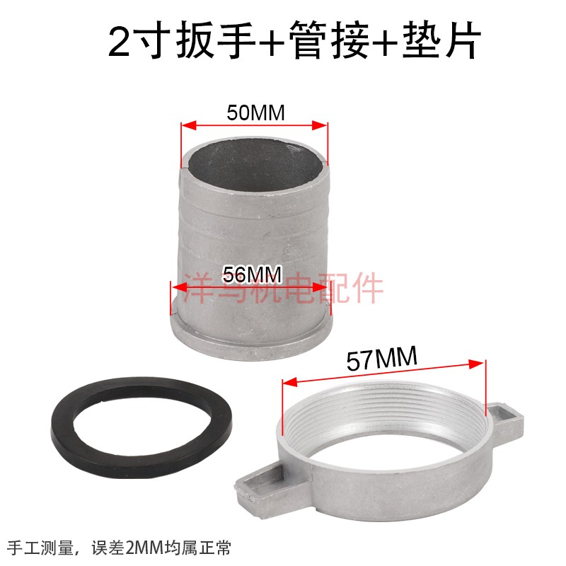 小型汽油机 柴油机 自吸水泵 配件2/ 3/4寸铝接头 扳手出水口螺母