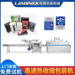 机 桶面热收缩包装 机化妆品盒枕式 热收缩膜包装 机一次性餐具包装