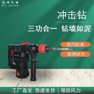钻孔机汽油冲击钻电镐凿岩机破石神器多功能电锤三合一电钻 手提式