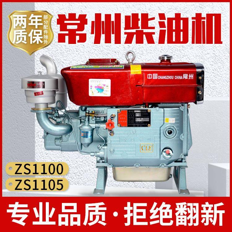 常州柴油机ZS1100/1105M手摇电启动单缸水冷1517匹马力农用船用