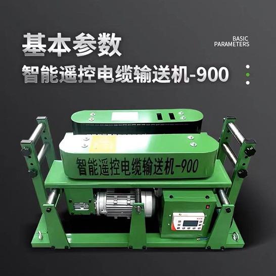 电缆输送机桥架放缆敷设机汽油智能遥控变频调速牵引布放机电动