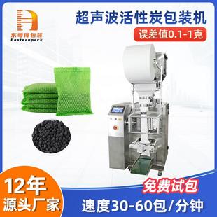 机 超声波无纺布活性炭包装 机纳米矿晶立式 包装 机三边封干燥剂包装