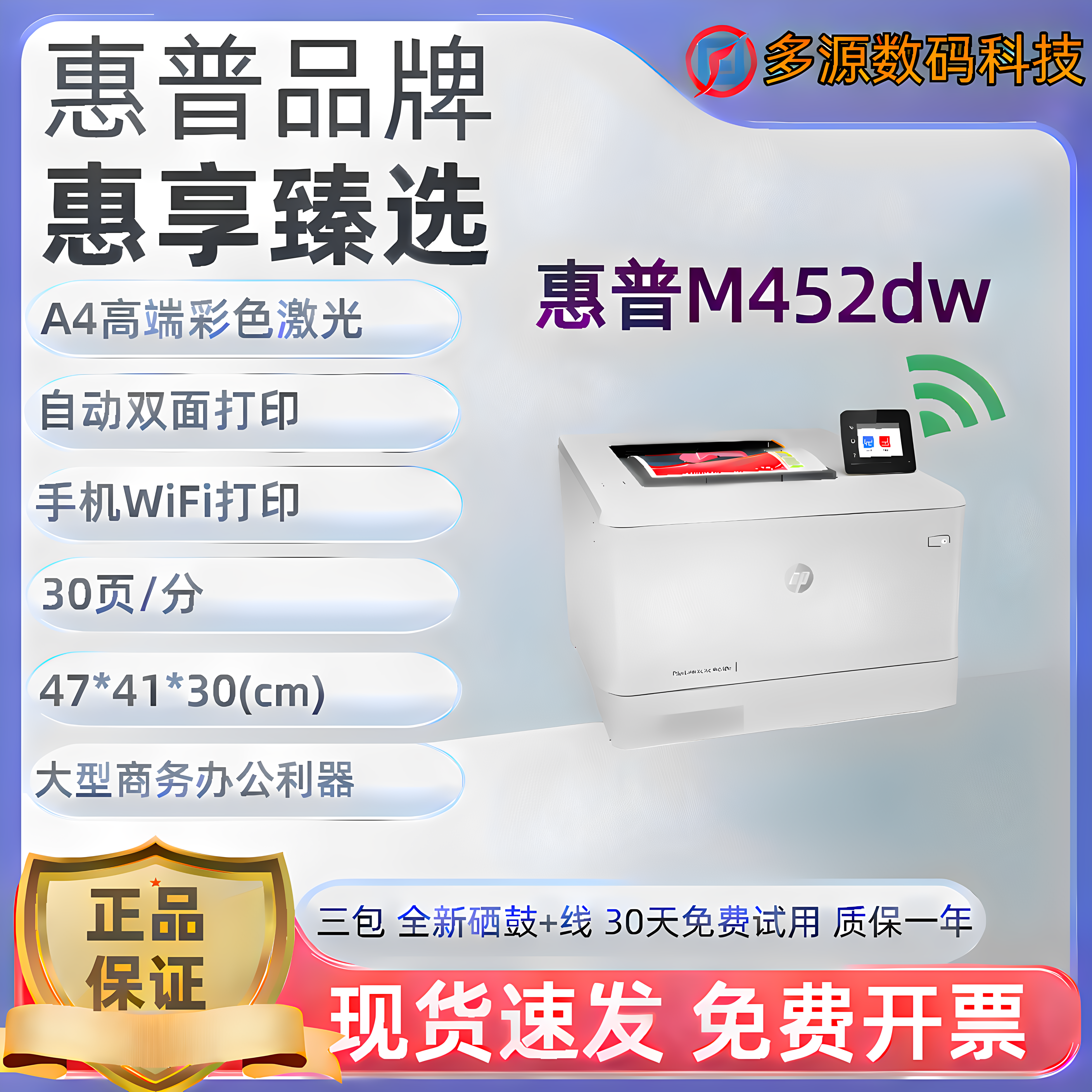 惠普M452DW/252DW/M454DW/M154NW家用办公激光彩色自动双面打印机