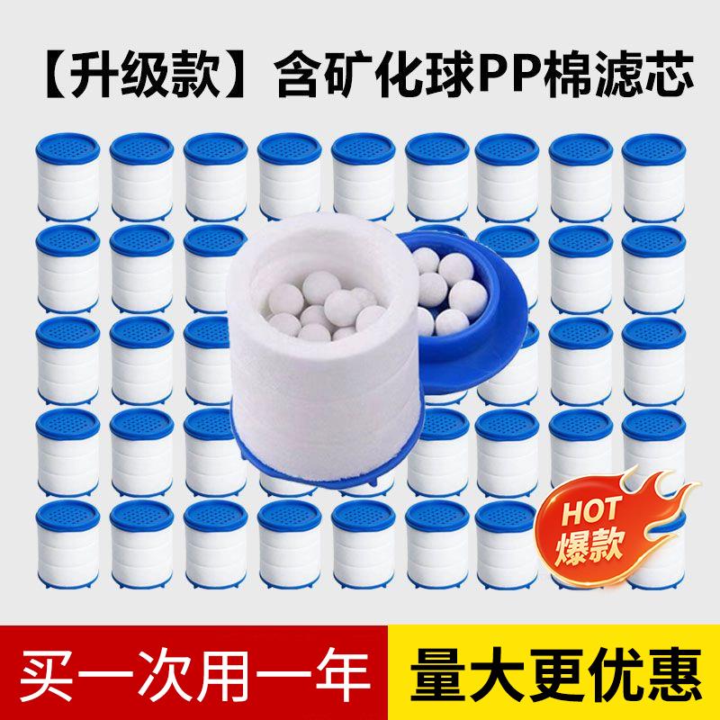 通用PP棉替换滤芯水龙头净水器滤芯自来水过滤器滤芯防溅头花洒
