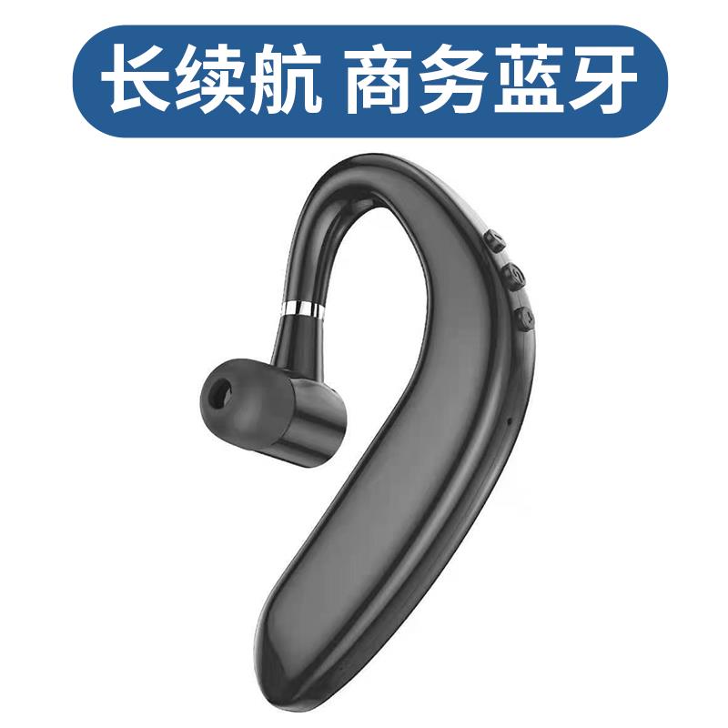 蓝牙耳机无线 商务挂耳式运动长续航单耳立体声车载通话听歌