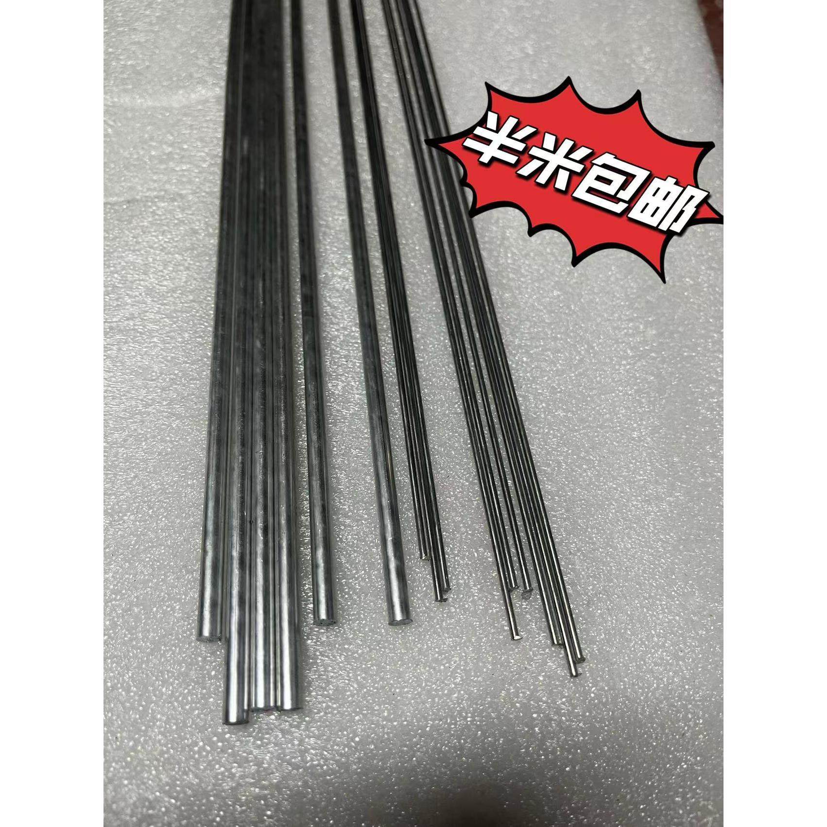 铝棒6061实心铝合金圆棒 圆柱1 1.5 2 3 4 4.5 5 6 10mm零切 加工