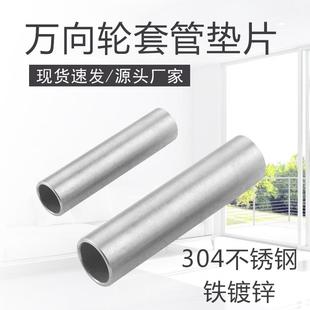 万向轮轮子套管垫片脚轮中心管配件6001 6203轴承套管单轮件 6202