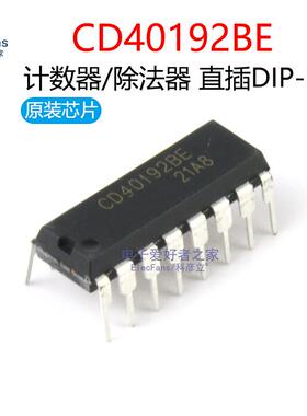 原装CD40192BE 计数器/除法器 直插DIP-16 逻辑IC芯片CD40192