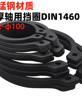 金固盈65锰钢加厚轴用挡圈重型轴卡C型卡簧特厚卡环外卡DIN1460