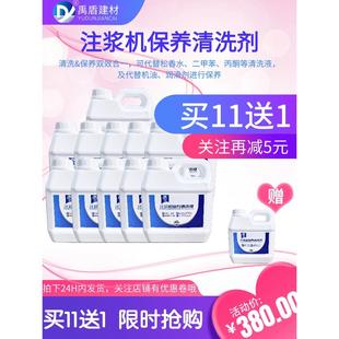 注浆机清洗保养剂油性水性聚脲环氧注浆料机器高效去污保养环保