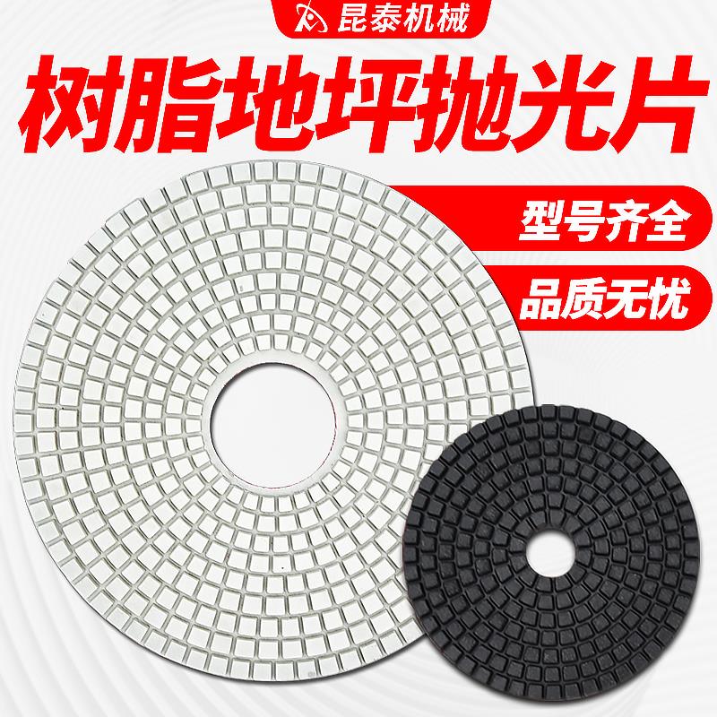 10寸250mm350mm水磨片水磨石树脂抛光片 研磨机翻新片 自粘式磨片