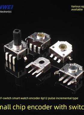 F-SWITCH智能手表编码器6P12脉冲增量式小型贴片编码器带开关