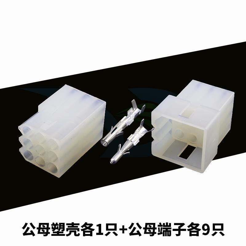 9孔连接器缝纫机汽车接插件插簧端子公母接线器5038电缆接线接头