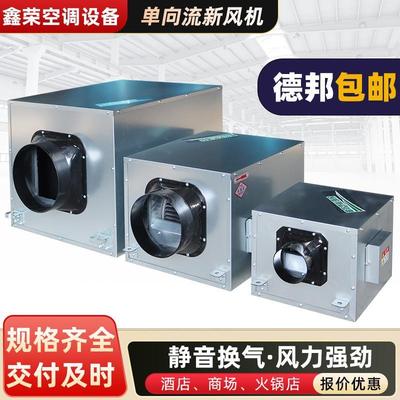 单向流静音风机室内新风系统管道排气扇网吧棋牌室商用新风换气机