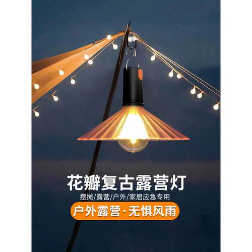 户外露营风格灯Led夜市摊位花园装饰灯营地天篷气氛灯可充电背包