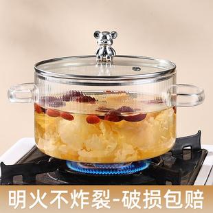 高硼硅玻璃炖锅炖汤家用汤碗透明煮锅可明火电陶炉耐高温汤锅奶锅