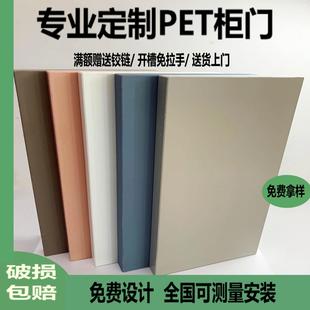 定做PET柜门定制衣柜门千年舟欧松板橱柜门橡胶实木门板改造自装