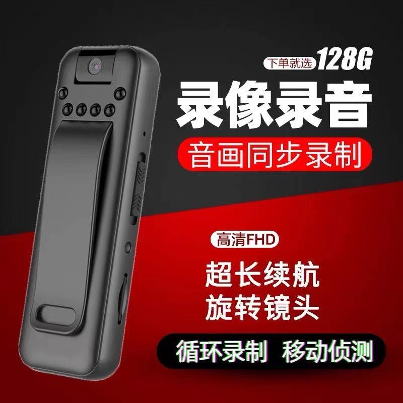 录音笔带录像执法记录仪高清夜视录像录音功能一体机录像神器运动