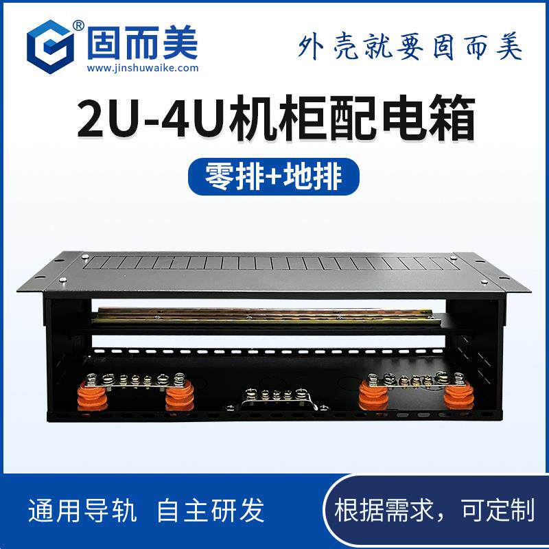 2u3U4U机柜配电单元箱户外空气开关架电源分配器pdu机架式列头柜