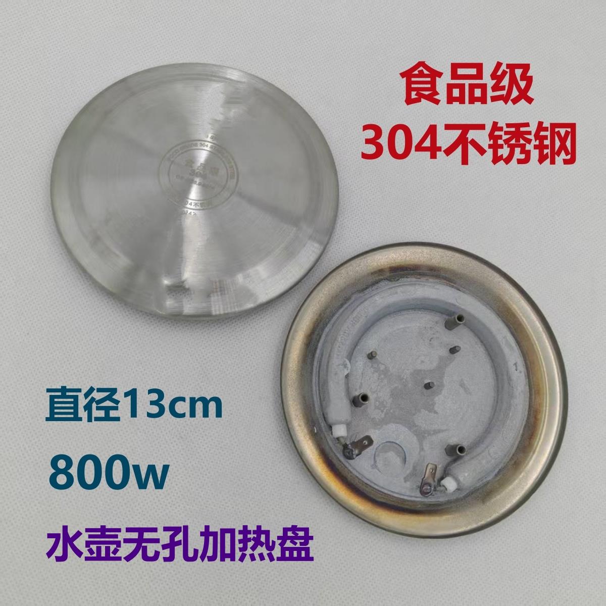 养生壶电热盘电热水壶配件加热盘茶壶煮茶器烧水壶电水壶发热盘管