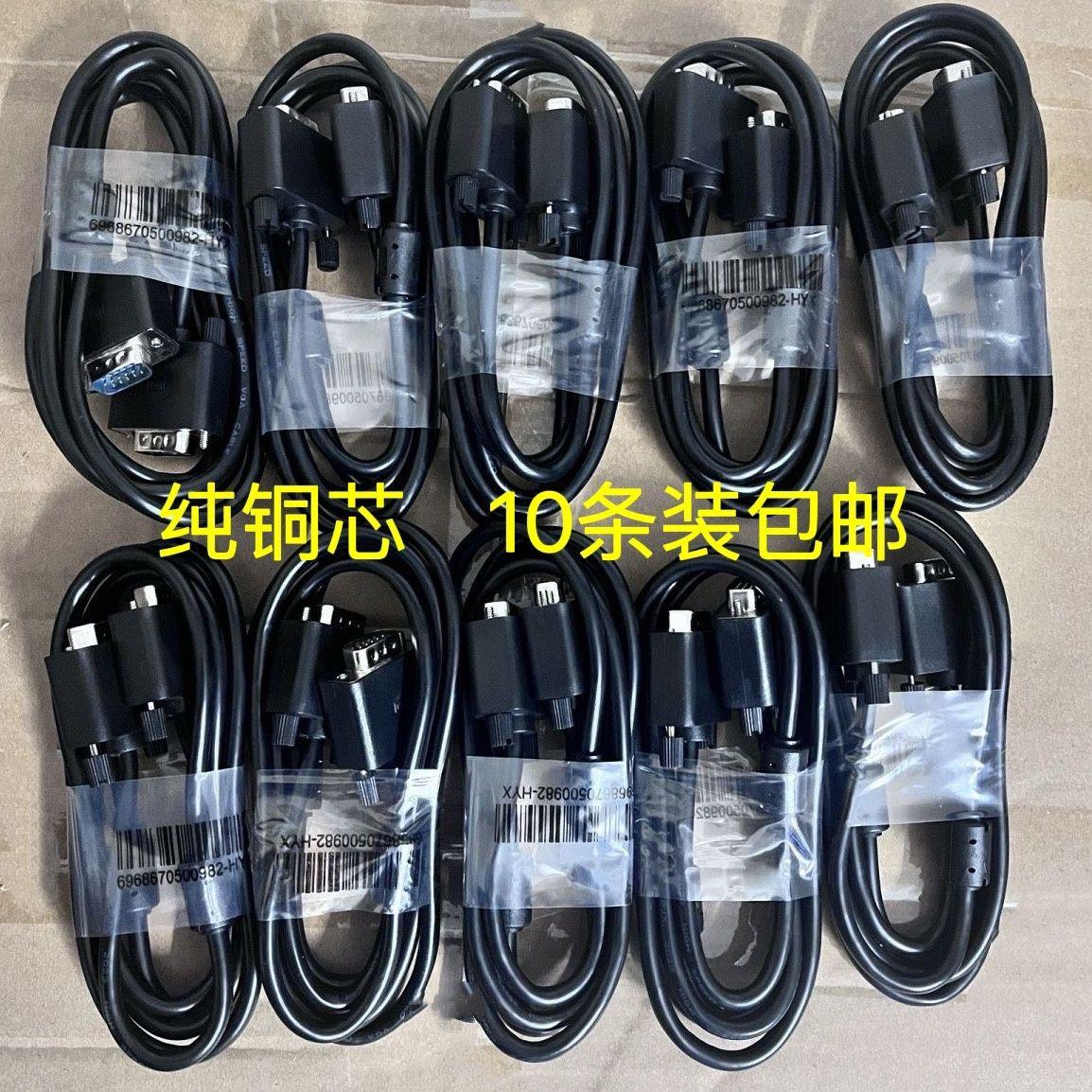 包邮10条装原装VGA线1.5米1080p高清电脑显示器录像机纯铜线芯4+5
