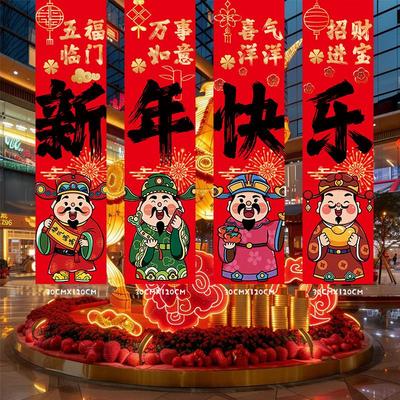 新年快乐背景布春节氛围感装饰2026马年商超橱窗场景布置道具条幅