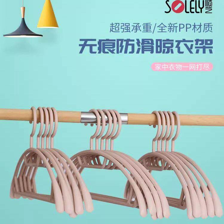 顺艺SY942塑料衣架无痕成人晾衣40cm衣服架子家用多功能衣架衣橱图片