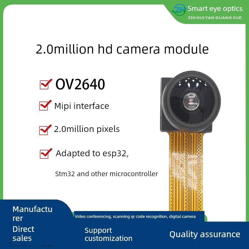 OV2640相机模块200万像素160度广角镜头75mm适配ESP32单片机