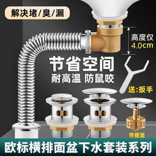 洗脸盆下水管防返臭神器排水管面盆横排台盆墙排洗手池漏水塞配件