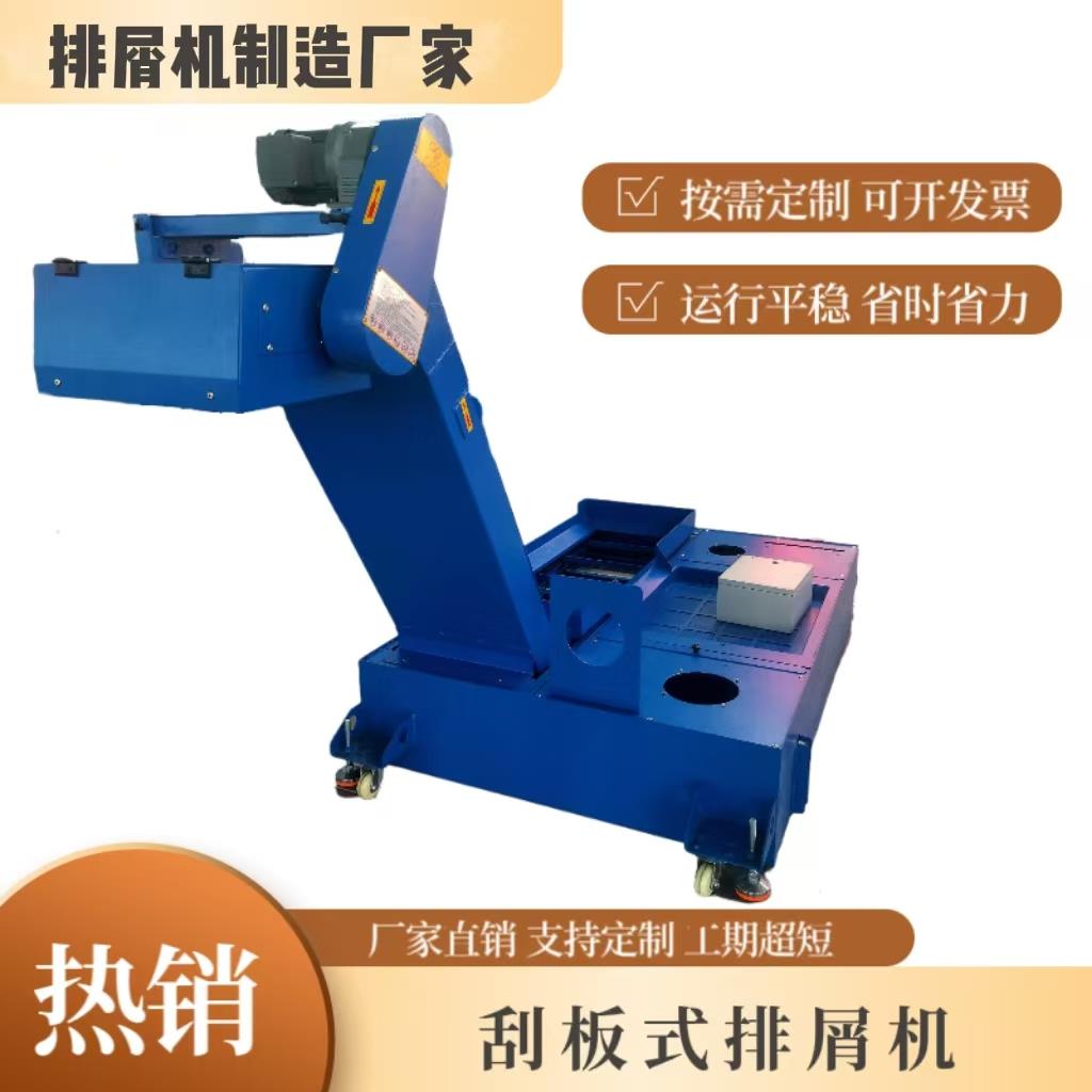 刮板式排屑机 排削机废料输送机可定制水箱耐用