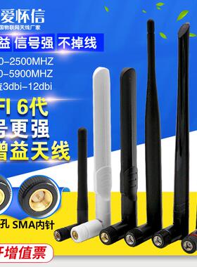 5G无线网卡WIFI6天线2.4G/5.8G双频路由器SMA天线全向高增益10dbi