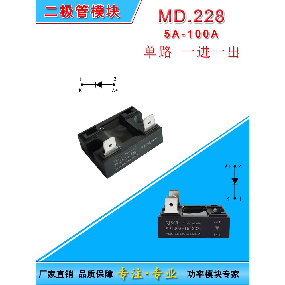 MD10A.228二极管防反充防逆流 5A20A30A50A100A 1000V 1600V2000V