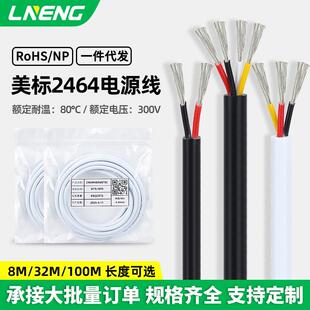 2464电源线 2芯3芯4芯5芯6芯7芯8芯信号控制多芯护套软线
