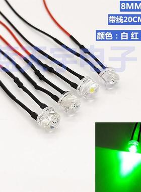 8MM草帽灯 超高亮LED发光二极管灯珠3V5V12V24V36V48V220伏绿色灯