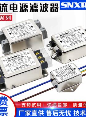 emi滤波器直流DC12V24V48100V10A20A30A单双节电源净化引线端子式