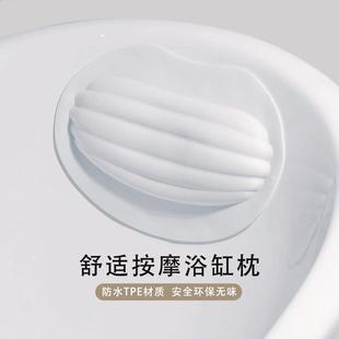 家用酒店养生浴枕舒适护颈防水头枕防滑垫 浴缸靠枕泡澡头枕免安装